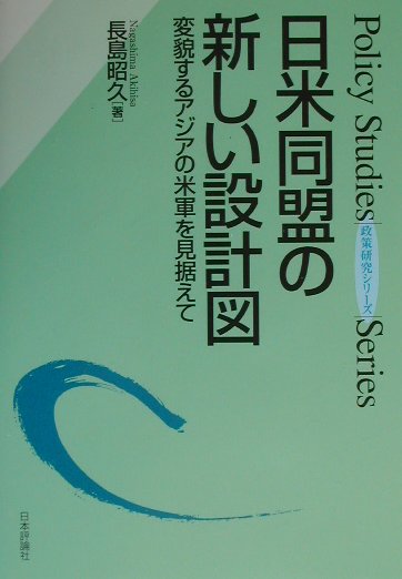◆◆◆カバーに日焼け、汚れがあります。中古ですので多少の使用感がありますが、品質には十分に注意して販売しております。迅速・丁寧な発送を心がけております。【毎日発送】 商品状態 著者名 長島,昭久,1962- 出版社名 日本評論社 発売日 2002年03月 ISBN 9784535583207