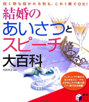 ◆◆◆カバーに日焼けがあります。中古ですので多少の使用感がありますが、品質には十分に注意して販売しております。迅速・丁寧な発送を心がけております。【毎日発送】 商品状態 著者名 村田,幸正,1957- 出版社名 日本文芸社 発売日 2006年05月 ISBN 9784537204490
