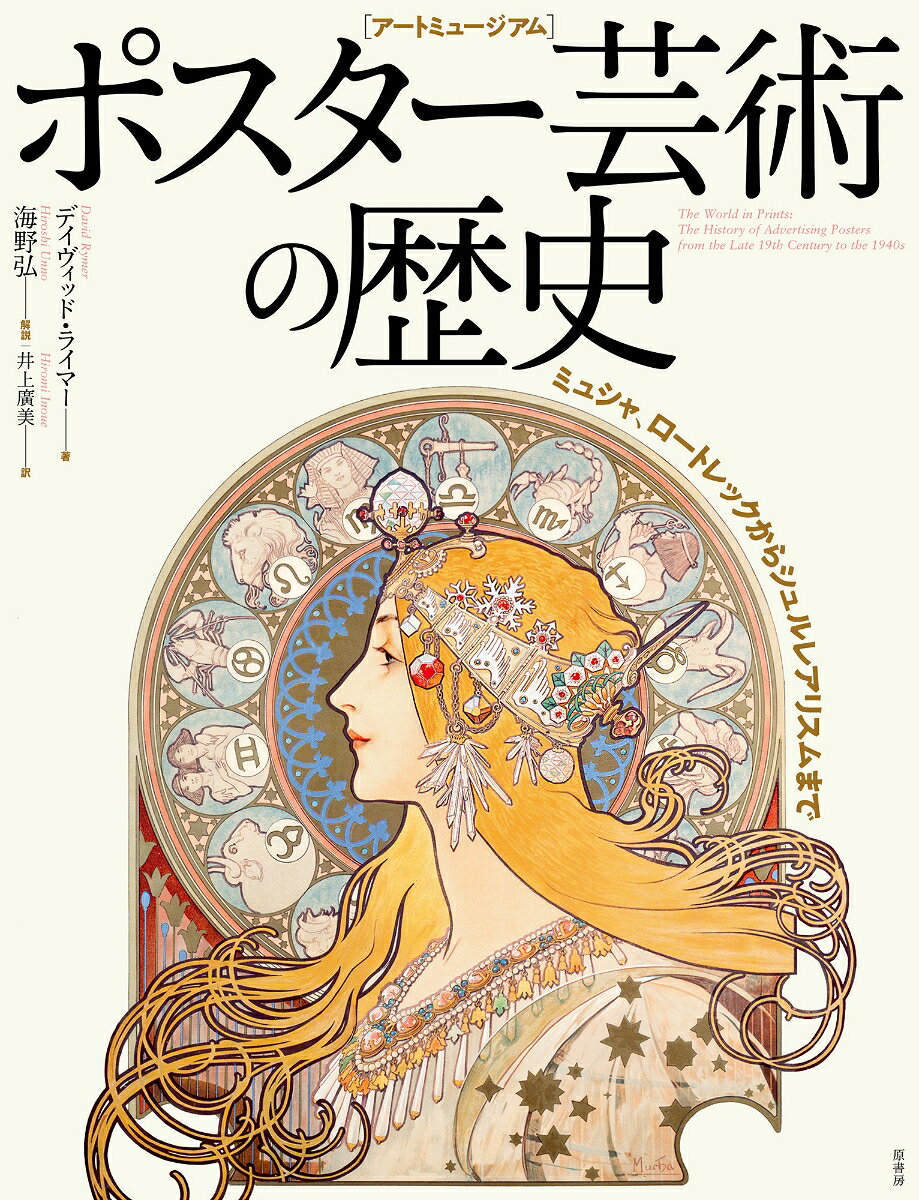 ◆◆◆おおむね良好な状態です。中古商品のため使用感等ある場合がございますが、品質には十分注意して発送いたします。 【毎日発送】 商品状態 著者名 RymerDavid、井上廣美 出版社名 原書房 発売日 2020年02月 ISBN 9784562057290