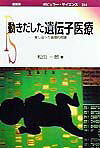 ◆◆◆リサイクル図書になります。除籍印、管理シール等があります。中古ですので多少の使用感がありますが、品質には十分に注意して販売しております。迅速・丁寧な発送を心がけております。【毎日発送】 商品状態 著者名 松田,一郎,1933- 出版社名 裳華房 発売日 1999年05月 ISBN 9784785387143