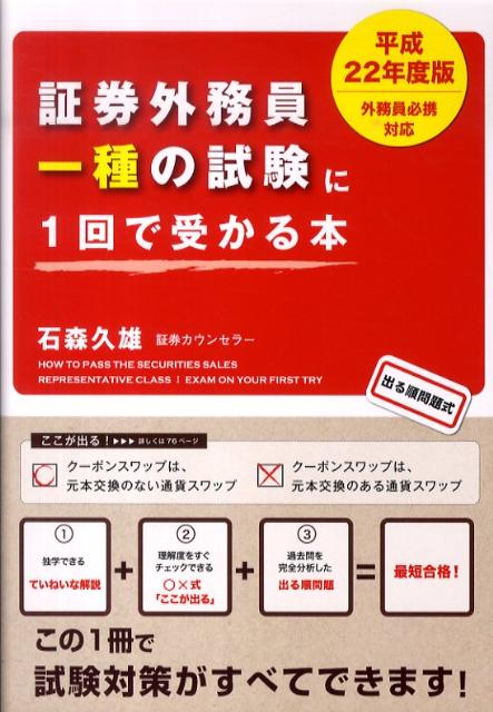 ◆◆◆おおむね良好な状態です。中古商品のため使用感等ある場合がございますが、品質には十分注意して発送いたします。 【毎日発送】 商品状態 著者名 著:石森 久雄 出版社名 中経出版 発売日 2010年05月 ISBN 9784806137030