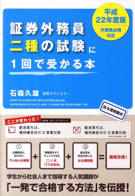 ◆◆◆角折れがあります。書き込みがあります。全体的に汚れ、日焼けがあります。中古ですので多少の使用感がありますが、品質には十分に注意して販売しております。迅速・丁寧な発送を心がけております。【毎日発送】 商品状態 著者名 著:石森 久雄 出版社名 中経出版 発売日 2010年05月 ISBN 9784806137047