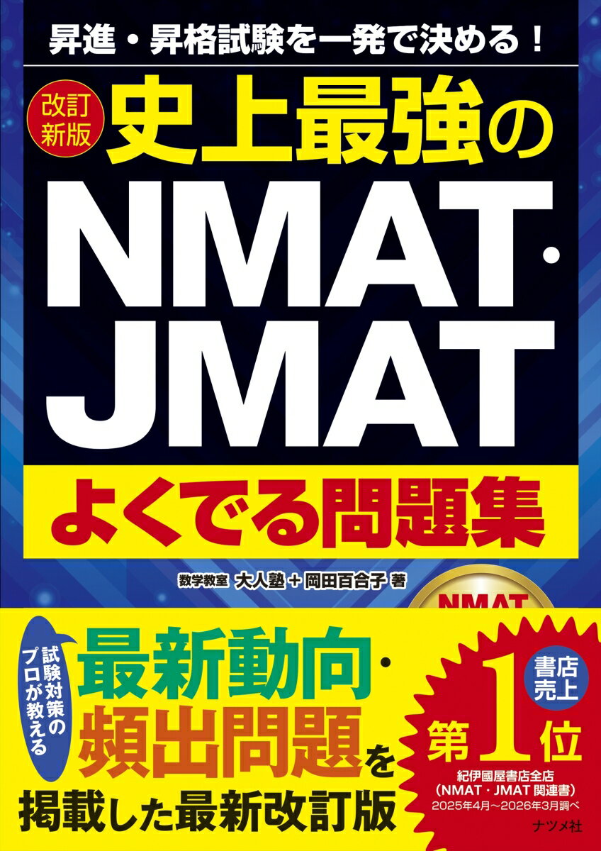 ◆◆◆非常にきれいな状態です。中古商品のため使用感等ある場合がございますが、品質には十分注意して発送いたします。 【毎日発送】 商品状態 著者名 大人塾、岡田百合子 出版社名 ナツメ社 発売日 2026年04月 ISBN 9784816378645