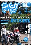 ◆◆◆付属品がありません。中古ですので多少の使用感がありますが、品質には十分に注意して販売しております。迅速・丁寧な発送を心がけております。【毎日発送】 商品状態 著者名 出版社名 ぶんか社 発売日 2011年06月 ISBN 9784821164332