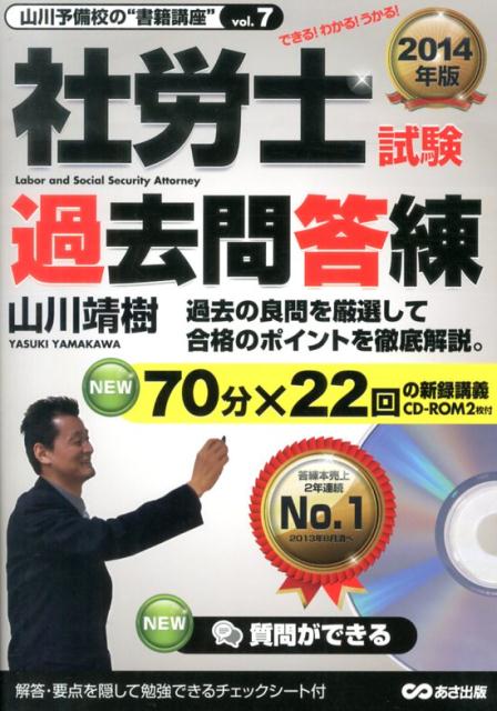 ◆◆◆ディスクがありません。小口に汚れがあります。書き込みがあります。中古ですので多少の使用感がありますが、品質には十分に注意して販売しております。迅速・丁寧な発送を心がけております。【毎日発送】 商品状態 著者名 著:山川 靖樹 出版社名 あさ出版 発売日 2013年12月 ISBN 9784860636494