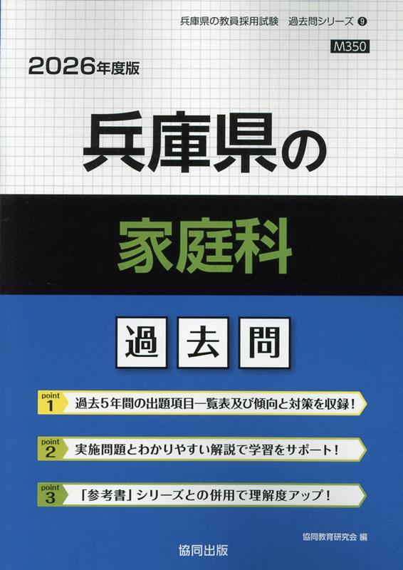 ◆◆◆非常にきれいな状態です。中古商品のため使用感等ある場合がございますが、品質には十分注意して発送いたします。 【毎日発送】 商品状態 著者名 著:協同教育研究会 出版社名 協同出版 発売日 2024年12月 ISBN 9784319049653