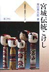 ◆◆◆おおむね良好な状態です。中古商品のため使用感等ある場合がございますが、品質には十分注意して発送いたします。 【毎日発送】 商品状態 著者名 柴田,長吉郎,1923- 出版社名 理工学社 発売日 1999年03月 ISBN 9784844585770