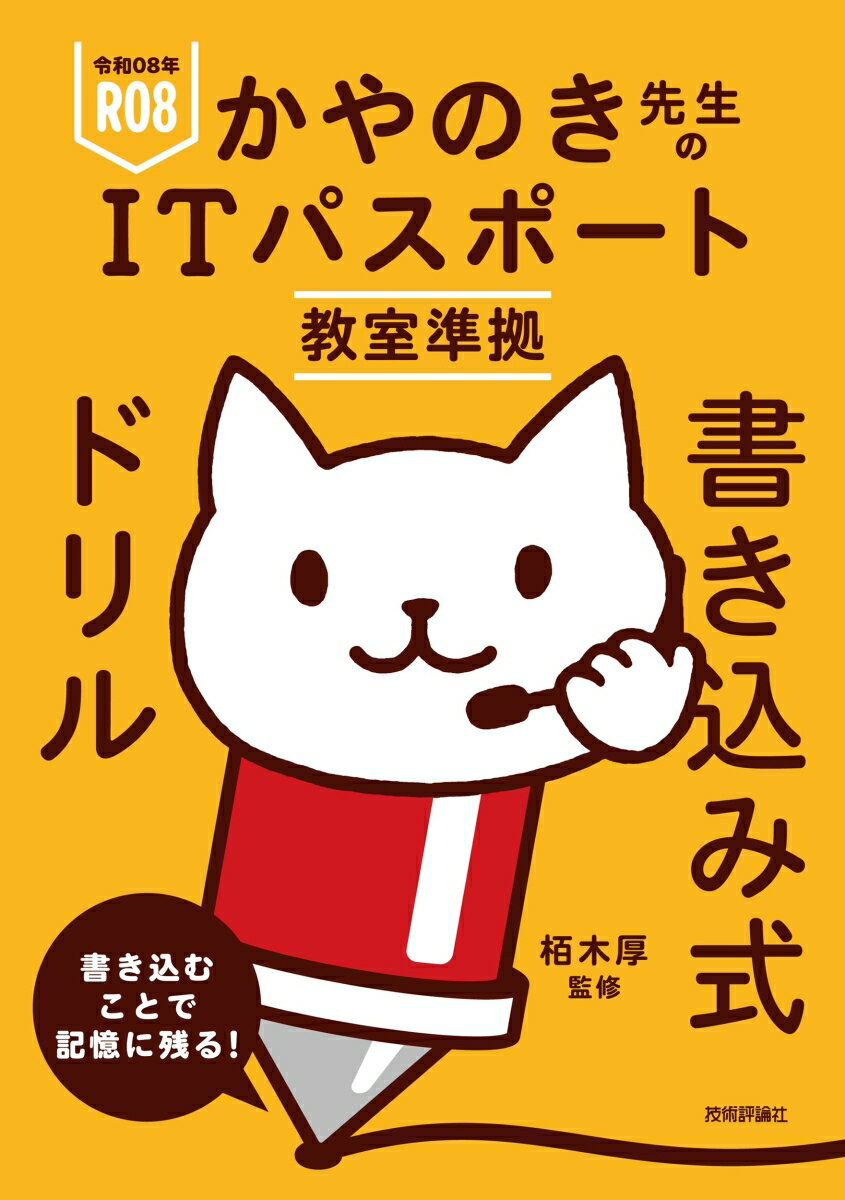 ◆◆◆非常にきれいな状態です。中古商品のため使用感等ある場合がございますが、品質には十分注意して発送いたします。 【毎日発送】 商品状態 著者名 監修:栢木 厚 出版社名 技術評論社 発売日 2025年11月 ISBN 9784297152475