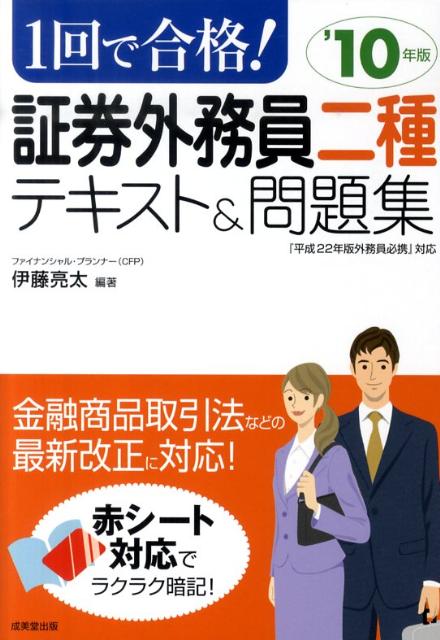 ◆◆◆非常にきれいな状態です。中古商品のため使用感等ある場合がございますが、品質には十分注意して発送いたします。 【毎日発送】 商品状態 著者名 編集:伊藤 亮太 出版社名 成美堂出版 発売日 2010年06月 ISBN 9784415209067