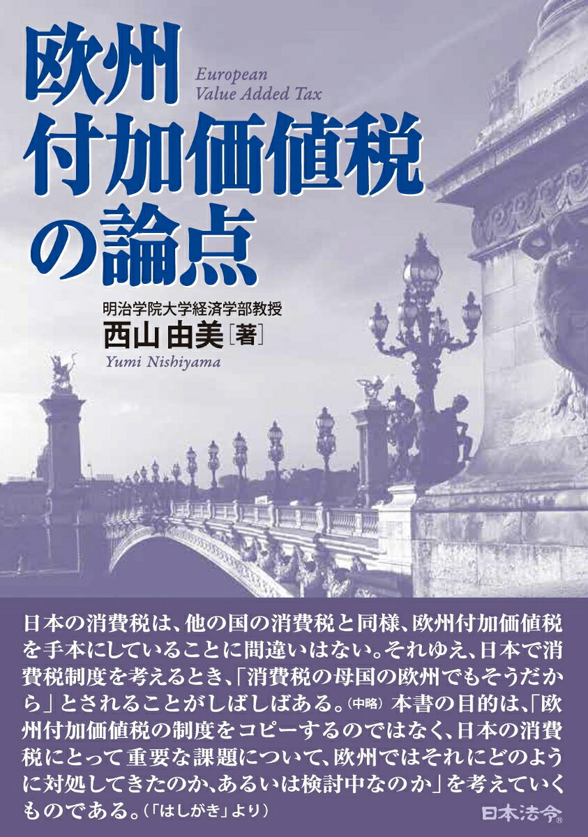 ◆◆◆非常にきれいな状態です。中古商品のため使用感等ある場合がございますが、品質には十分注意して発送いたします。 【毎日発送】 商品状態 著者名 西山由美 出版社名 （株）日本法令 発売日 2024年11月 ISBN 9784539730690