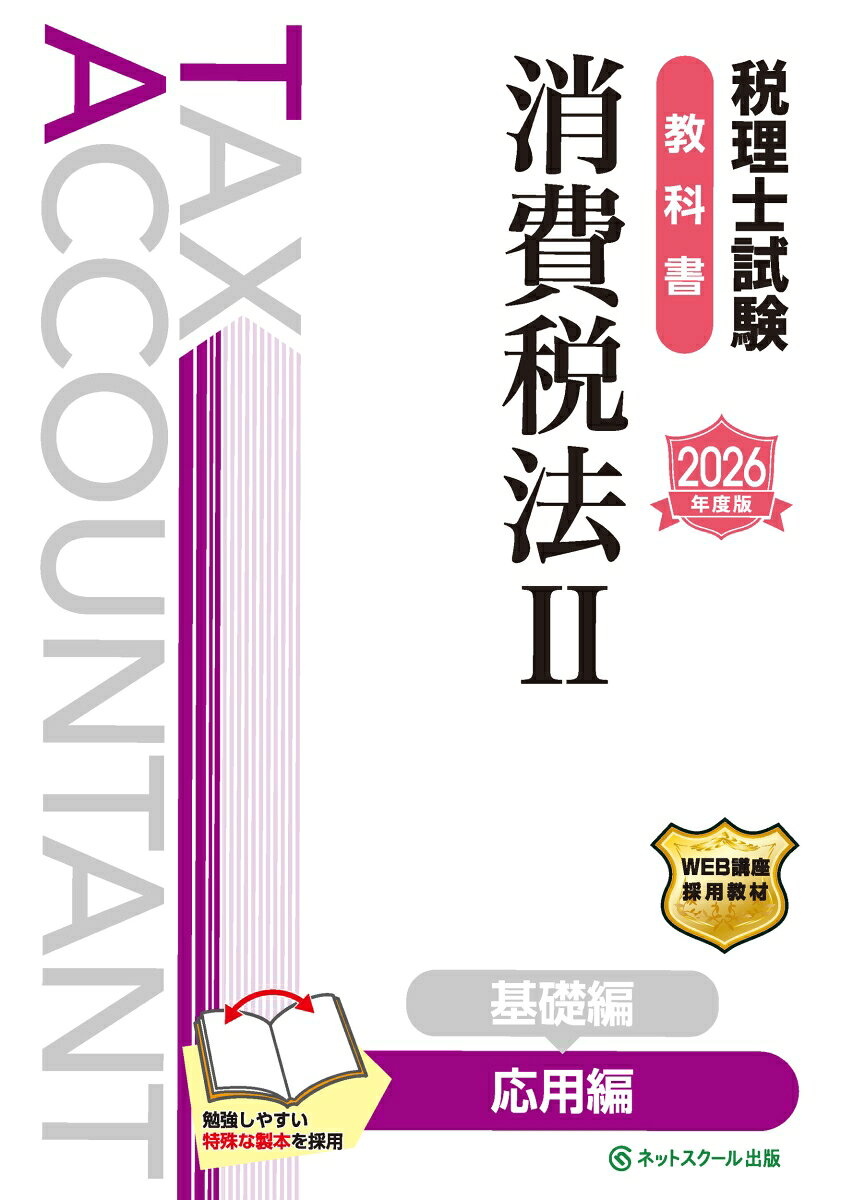 ◆◆◆非常にきれいな状態です。中古商品のため使用感等ある場合がございますが、品質には十分注意して発送いたします。 【毎日発送】 商品状態 著者名 ネットスクール株式会社 出版社名 ネットスクール出版 発売日 2025年12月 ISBN 9784781038674