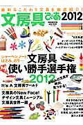 ◆◆◆全体的に汚れ、日焼け、傷みがあります。中古ですので多少の使用感がありますが、品質には十分に注意して販売しております。迅速・丁寧な発送を心がけております。【毎日発送】 商品状態 著者名 出版社名 ぴあ 発売日 2012年03月 ISBN 9784835620732