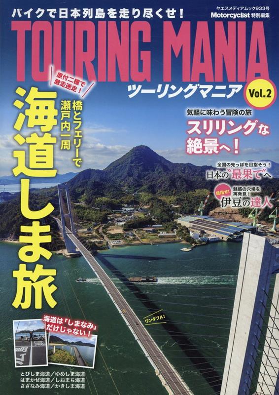 ◆◆◆非常にきれいな状態です。中古商品のため使用感等ある場合がございますが、品質には十分注意して発送いたします。 【毎日発送】 商品状態 著者名 編集:Motorcyclist編集部 出版社名 八重洲出版、 発売日 2025年03月 ISBN 9784861448362