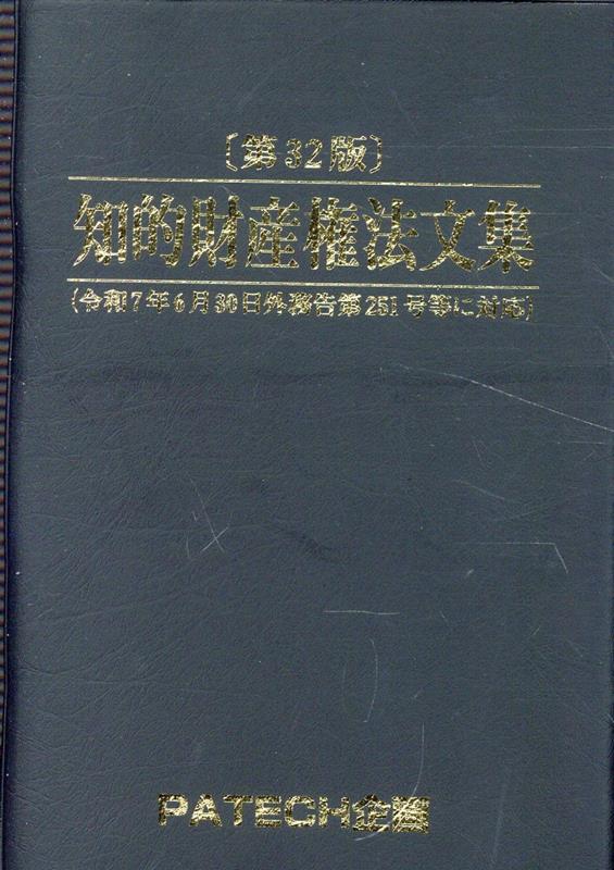 ◆◆◆おおむね良好な状態です。中古商品のため使用感等ある場合がございますが、品質には十分注意して発送いたします。 【毎日発送】 商品状態 著者名 PATECH企画出版部 出版社名 PATECH企画、 発売日 2025年08月 ISBN 9784908922299