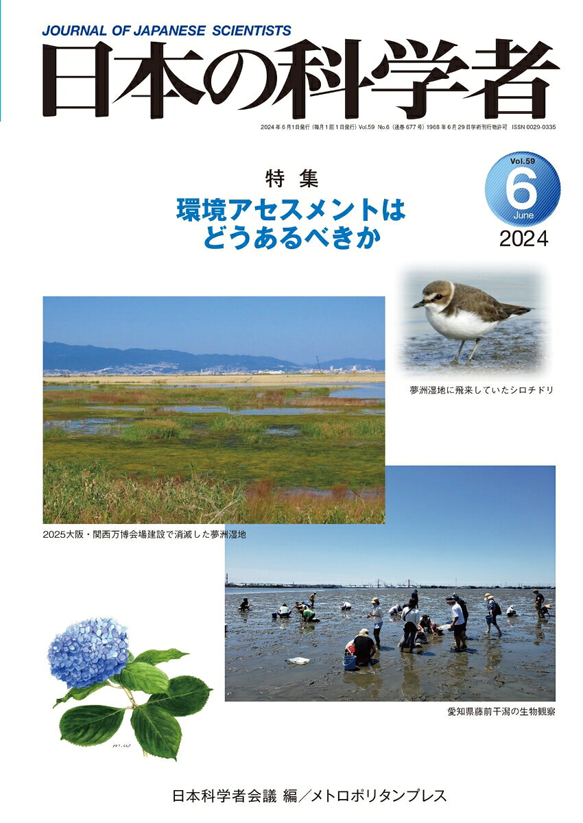 ◆◆◆非常にきれいな状態です。中古商品のため使用感等ある場合がございますが、品質には十分注意して発送いたします。 【毎日発送】 商品状態 著者名 日本科学者会議編 出版社名 メトロポリタンプレス 発売日 2024年05月 ISBN 9784911209172