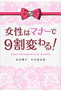 ◆◆◆非常にきれいな状態です。中古商品のため使用感等ある場合がございますが、品質には十分注意して発送いたします。 【毎日発送】 商品状態 著者名 吉田博子、石井亜由美 出版社名 角川書店 発売日 2008年10月 ISBN 9784046027887