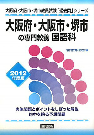 ◆◆◆おおむね良好な状態です。中古商品のため使用感等ある場合がございますが、品質には十分注意して発送いたします。 【毎日発送】 商品状態 著者名 出版社名 協同出版 発売日 2010年09月 ISBN 9784319578597