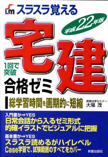 ◆◆◆カバーに傷みがあります。角折れがあります。中古ですので多少の使用感がありますが、品質には十分に注意して販売しております。迅速・丁寧な発送を心がけております。【毎日発送】 商品状態 著者名 著:大場 茂 出版社名 新星出版社 発売日 2009年12月 ISBN 9784405046962