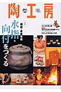 ◆◆◆全体的に日焼けがあります。歪みがあります。中古ですので多少の使用感がありますが、品質には十分に注意して販売しております。迅速・丁寧な発送を心がけております。【毎日発送】 商品状態 著者名 出版社名 誠文堂新光社 発売日 2003年12月 ISBN 9784416803523