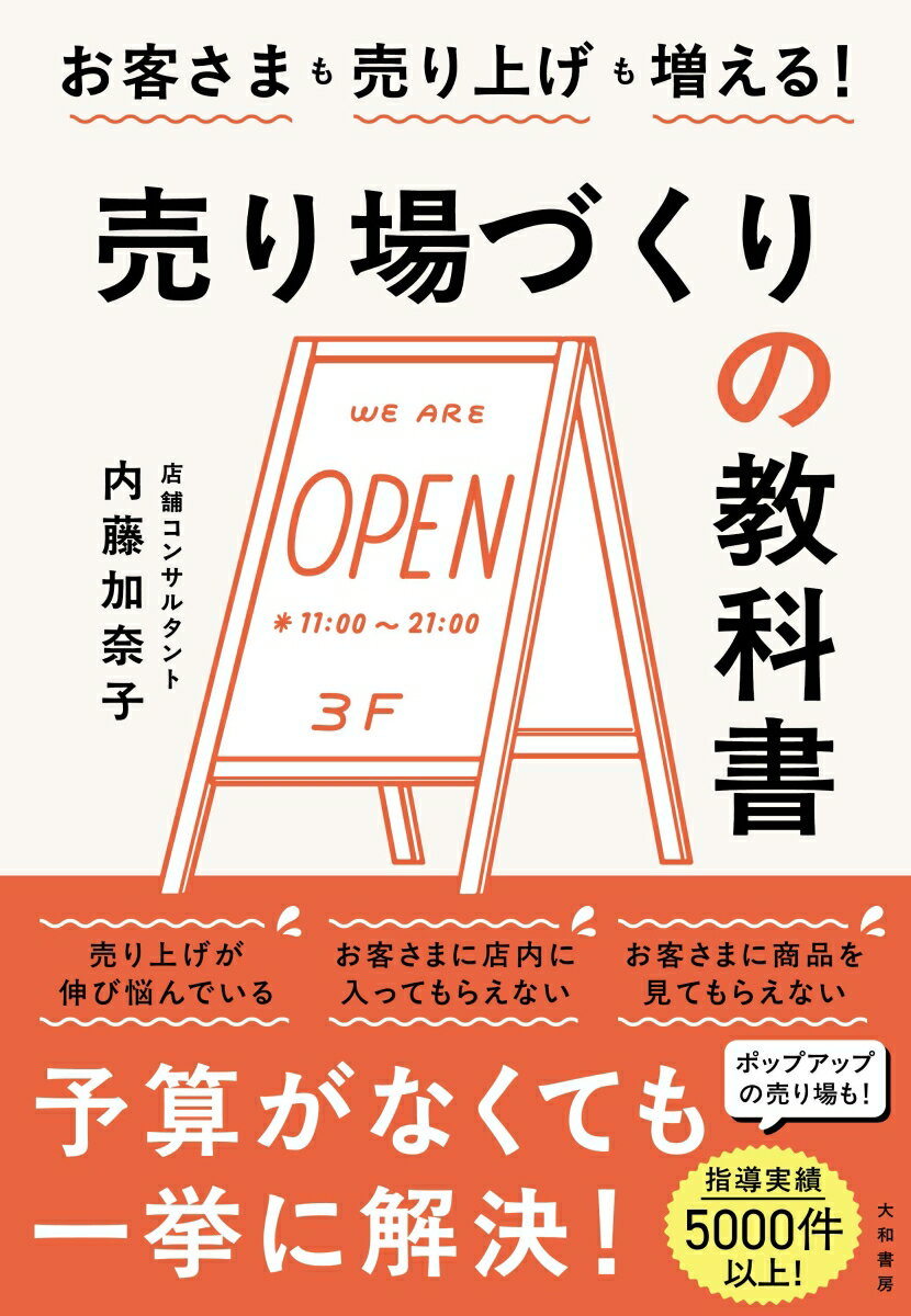 ◆◆◆非常にきれいな状態です。中古商品のため使用感等ある場合がございますが、品質には十分注意して発送いたします。 【毎日発送】 商品状態 著者名 著:内藤加奈子 出版社名 大和書房 発売日 2026年07月 ISBN 9784479798545