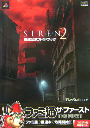楽天市場】SIREN2の通販