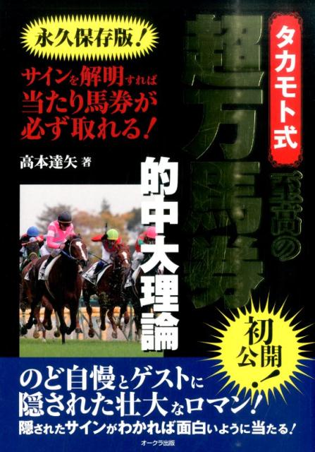 楽天市場】高島 正龍の通販