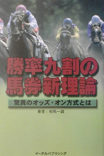 ◆◆◆非常にきれいな状態です。中古商品のため使用感等ある場合がございますが、品質には十分注意して発送いたします。 【毎日発送】 商品状態 著者名 著:相馬 一誠 出版社名 イーグルパブリシング 発売日 2003年10月 ISBN 9784901191852