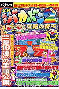 ◆◆◆全体的に傷み、使用感があります。中古ですので多少の使用感がありますが、品質には十分に注意して販売しております。迅速・丁寧な発送を心がけております。【毎日発送】 商品状態 著者名 出版社名 宝島社 発売日 2003年08月 ISBN 9784796634311