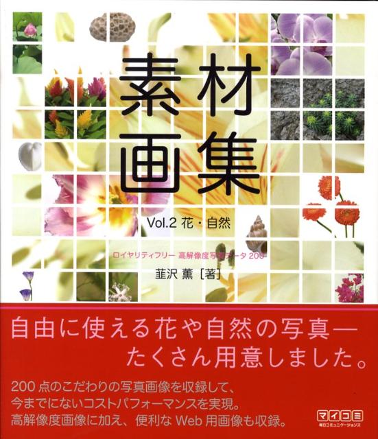 ◆◆◆おおむね良好な状態です。中古商品のため使用感等ある場合がございますが、品質には十分注意して発送いたします。 【毎日発送】 商品状態 著者名 著:韮沢 薫 出版社名 毎日コミュニケーションズ 発売日 2008年11月 ISBN 9784839929794