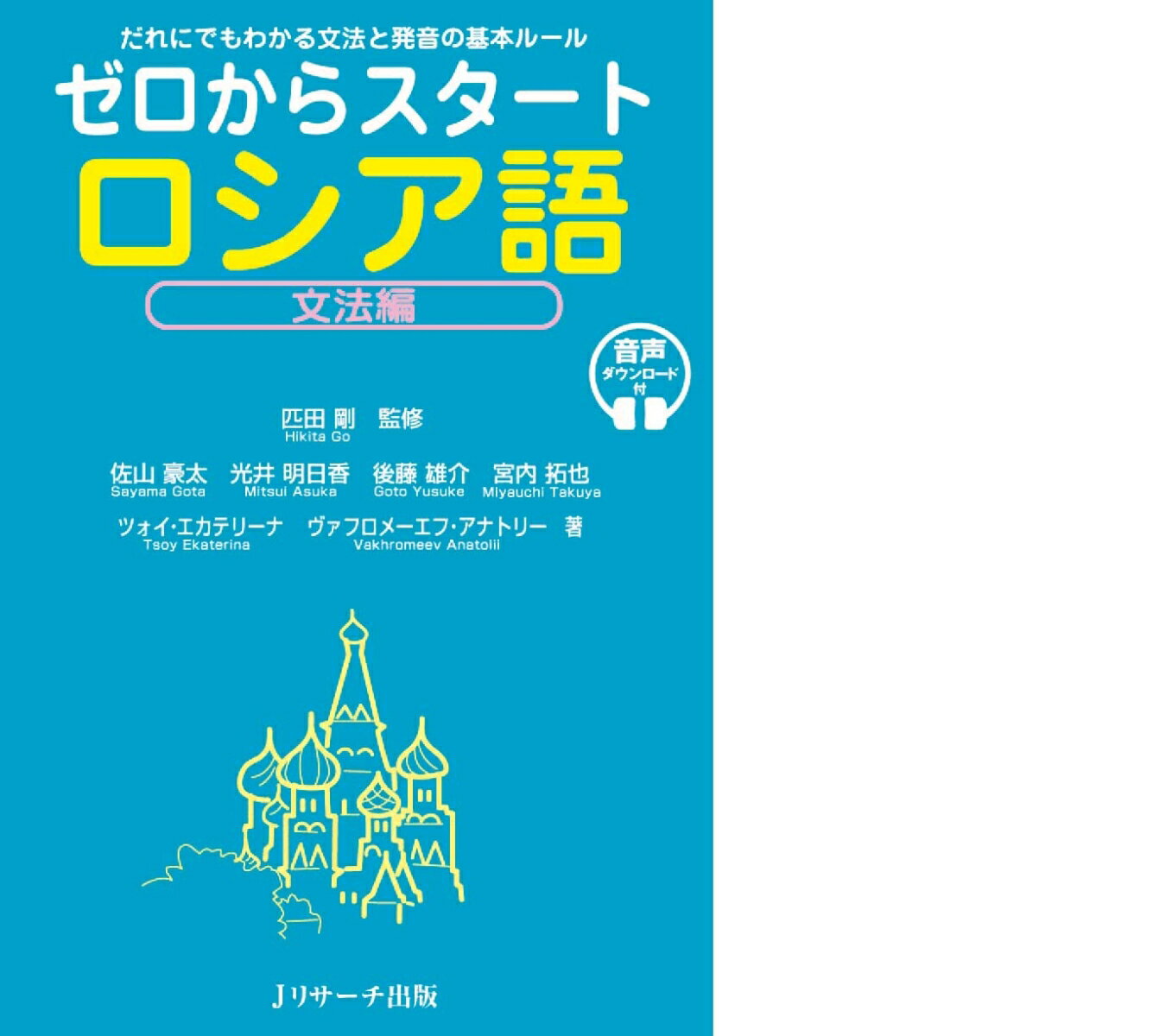 ◆◆◆非常にきれいな状態です。中古商品のため使用感等ある場合がございますが、品質には十分注意して発送いたします。 【毎日発送】 商品状態 著者名 匹田剛、佐山豪太、光井明日香 ほか 出版社名 Jリサーチ出版 発売日 2026年05月 ISBN 9784863926905