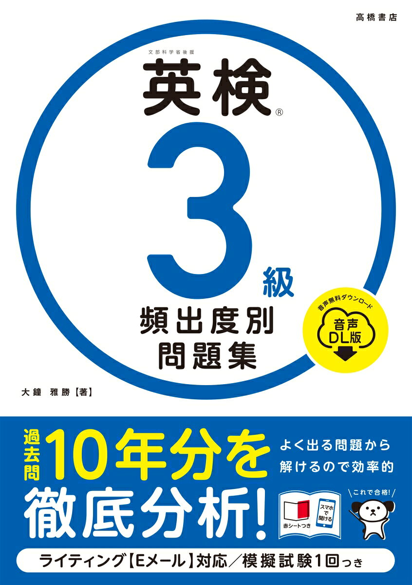 ◆◆◆非常にきれいな状態です。中古商品のため使用感等ある場合がございますが、品質には十分注意して発送いたします。 【毎日発送】 商品状態 著者名 大鐘雅勝 出版社名 高橋書店 発売日 2025年09月 ISBN 9784471441630