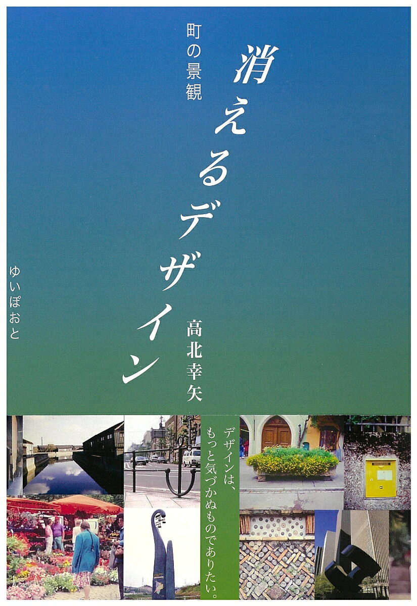 ◆◆◆非常にきれいな状態です。中古商品のため使用感等ある場合がございますが、品質には十分注意して発送いたします。 【毎日発送】 商品状態 著者名 高北幸矢 出版社名 KTC中央出版 （発行所） 発売日 2023年12月 ISBN 9784877585631