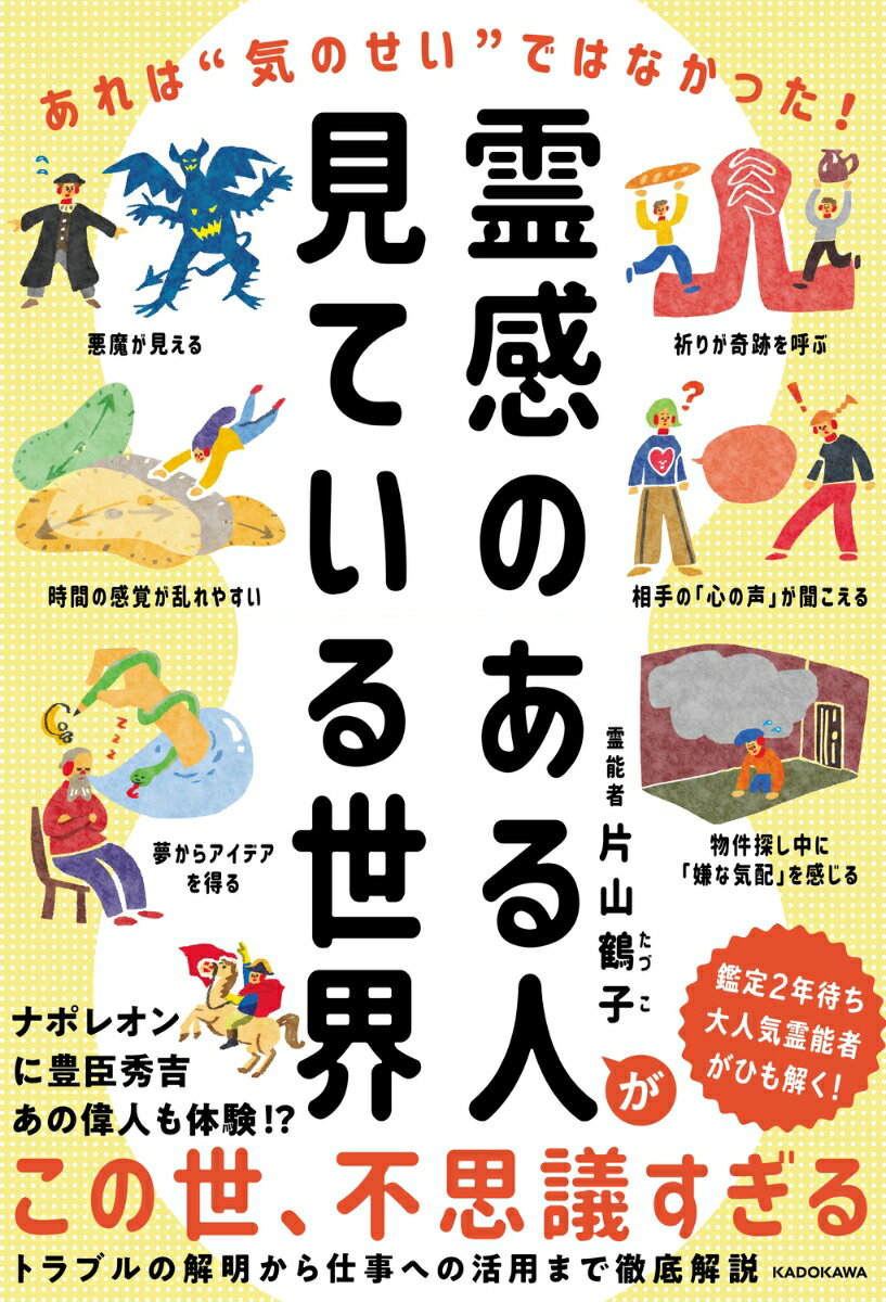 楽天市場】片山鶴子の通販
