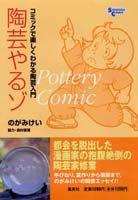 ◆◆◆全体的に汚れ、日焼けがあります。中古ですので多少の使用感がありますが、品質には十分に注意して販売しております。迅速・丁寧な発送を心がけております。【毎日発送】 商品状態 著者名 著:のがみ けい 出版社名 集英社 発売日 2000年03月 ISBN 9784083330131