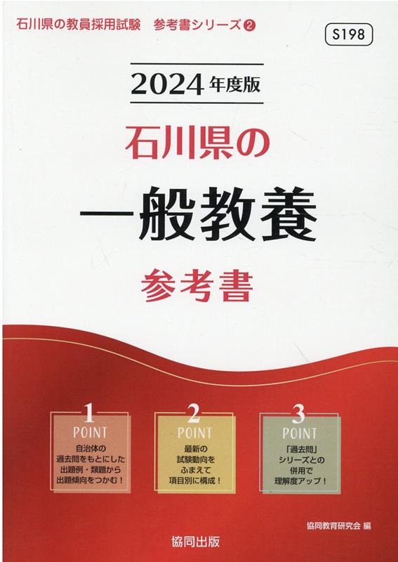 ◆◆◆表紙に汚れ、傷みがあります。書き込みがあります。中古ですので多少の使用感がありますが、品質には十分に注意して販売しております。迅速・丁寧な発送を心がけております。【毎日発送】 商品状態 著者名 著:協同教育研究会 出版社名 協同出版 発売日 2022年07月 ISBN 9784319495894