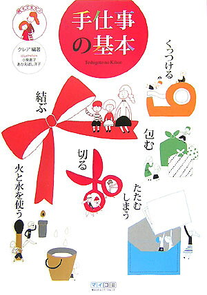 ◆◆◆おおむね良好な状態です。中古商品のため使用感等ある場合がございますが、品質には十分注意して発送いたします。 【毎日発送】 商品状態 著者名 著:クレア編集:クレア 出版社名 毎日コミュニケーションズ 発売日 2007年12月 ISBN 9784839926724