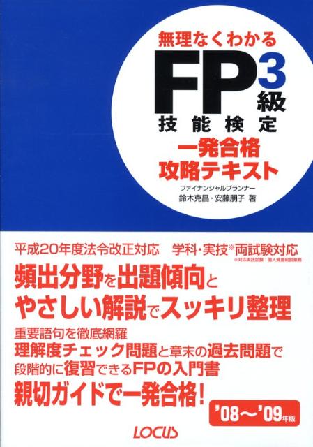 ◆◆◆おおむね良好な状態です。中古商品のため使用感等ある場合がございますが、品質には十分注意して発送いたします。 【毎日発送】 商品状態 著者名 著:鈴木 克昌,著:安藤 朋子 出版社名 ローカス 発売日 2008年06月 ISBN 9784898149386