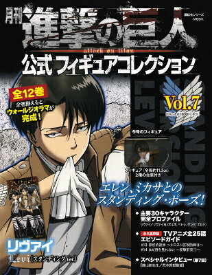 楽天市場】月刊 進撃の巨人 公式フィギュアコレクションの通販