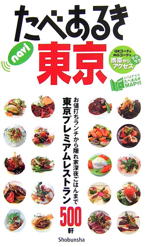 ◆◆◆カバーに日焼けがあります。中古ですので多少の使用感がありますが、品質には十分に注意して販売しております。迅速・丁寧な発送を心がけております。【毎日発送】 商品状態 著者名 出版社名 昭文社 発売日 2007年01月 ISBN 9784398251169