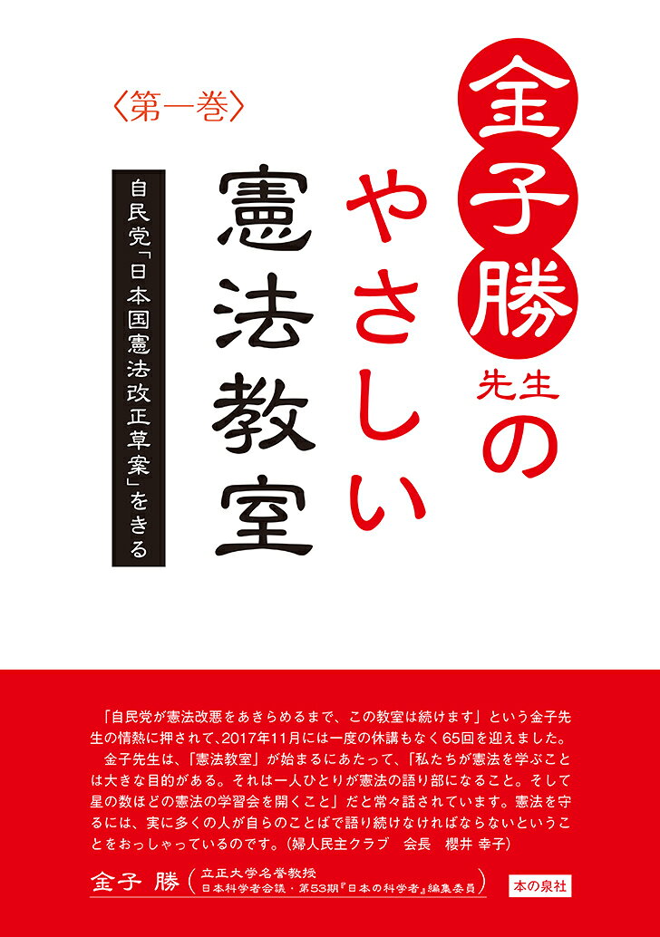 ◆◆◆おおむね良好な状態です。中古商品のため使用感等ある場合がございますが、品質には十分注意して発送いたします。 【毎日発送】 商品状態 著者名 金子,勝,1944- 出版社名 本の泉社 発売日 2018年02月 ISBN 9784780716009