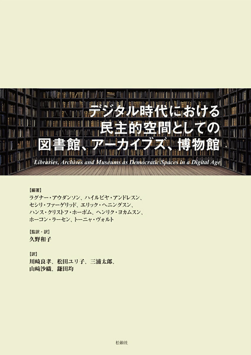 ◆◆◆おおむね良好な状態です。中古商品のため使用感等ある場合がございますが、品質には十分注意して発送いたします。 【毎日発送】 商品状態 著者名 久野和子、川崎良孝、三浦太郎 ほか 出版社名 松籟社 発売日 2023年02月 ISBN 9784879844354