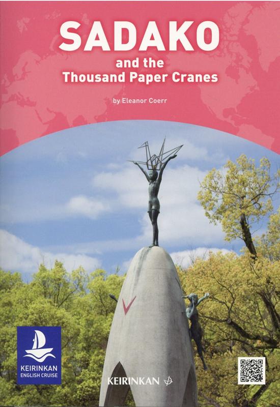 【中古】SADAKO　and　the　Thousand　Paper　Cranes（単行本）