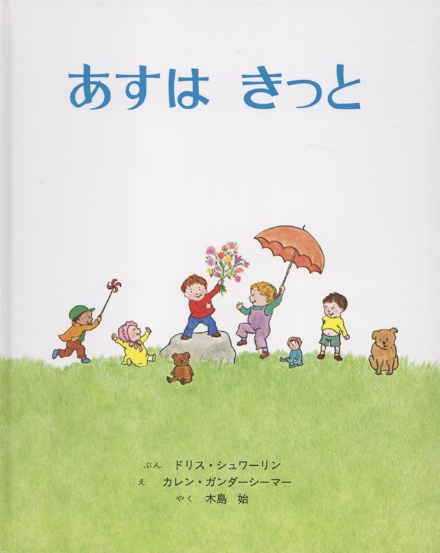 ◆◆◆非常にきれいな状態です。中古商品のため使用感等ある場合がございますが、品質には十分注意して発送いたします。 【毎日発送】 商品状態 著者名 著:ドリス・シュワーリン 出版社名 童話館出版 発売日 2025年05月 ISBN 9784887502994