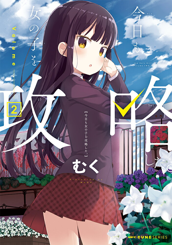 ◆◆◆非常にきれいな状態です。中古商品のため使用感等ある場合がございますが、品質には十分注意して発送いたします。 【毎日発送】 商品状態 著者名 むく 出版社名 KADOKAWA 発売日 2017年09月 ISBN 9784040694306