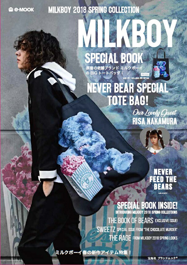 楽天市場】ミルクボーイmilkboyの通販