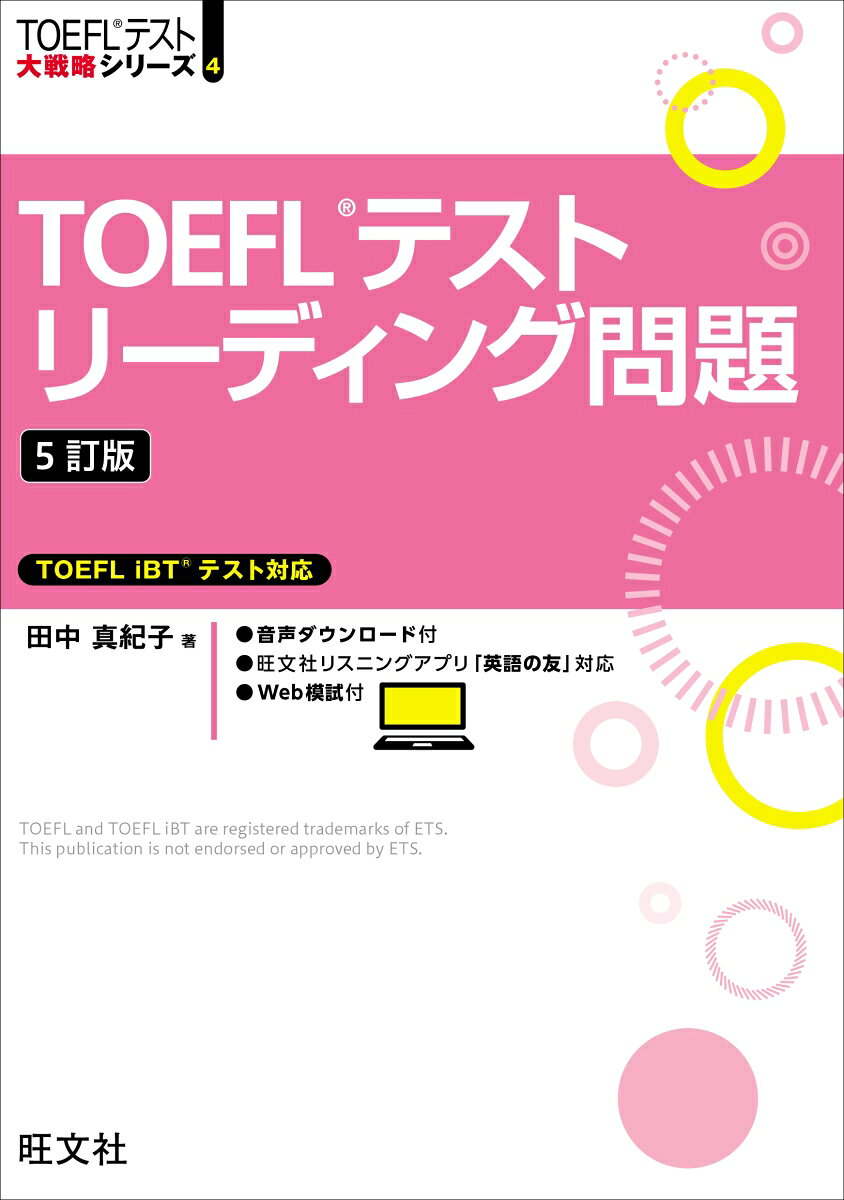 ◆◆◆おおむね良好な状態です。中古商品のため使用感等ある場合がございますが、品質には十分注意して発送いたします。 【毎日発送】 商品状態 著者名 著:田中 真紀子 出版社名 旺文社 発売日 2025年02月 ISBN 9784010933336