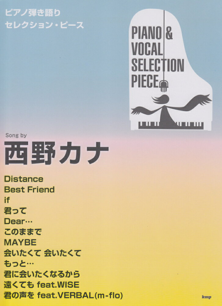 楽天市場】西野カナ（本・雑誌・コミック）の通販