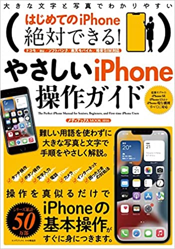 ◆◆◆非常にきれいな状態です。中古商品のため使用感等ある場合がございますが、品質には十分注意して発送いたします。 【毎日発送】 商品状態 著者名 出版社名 メディアックス 発売日 2022年05月 ISBN 9784866743769