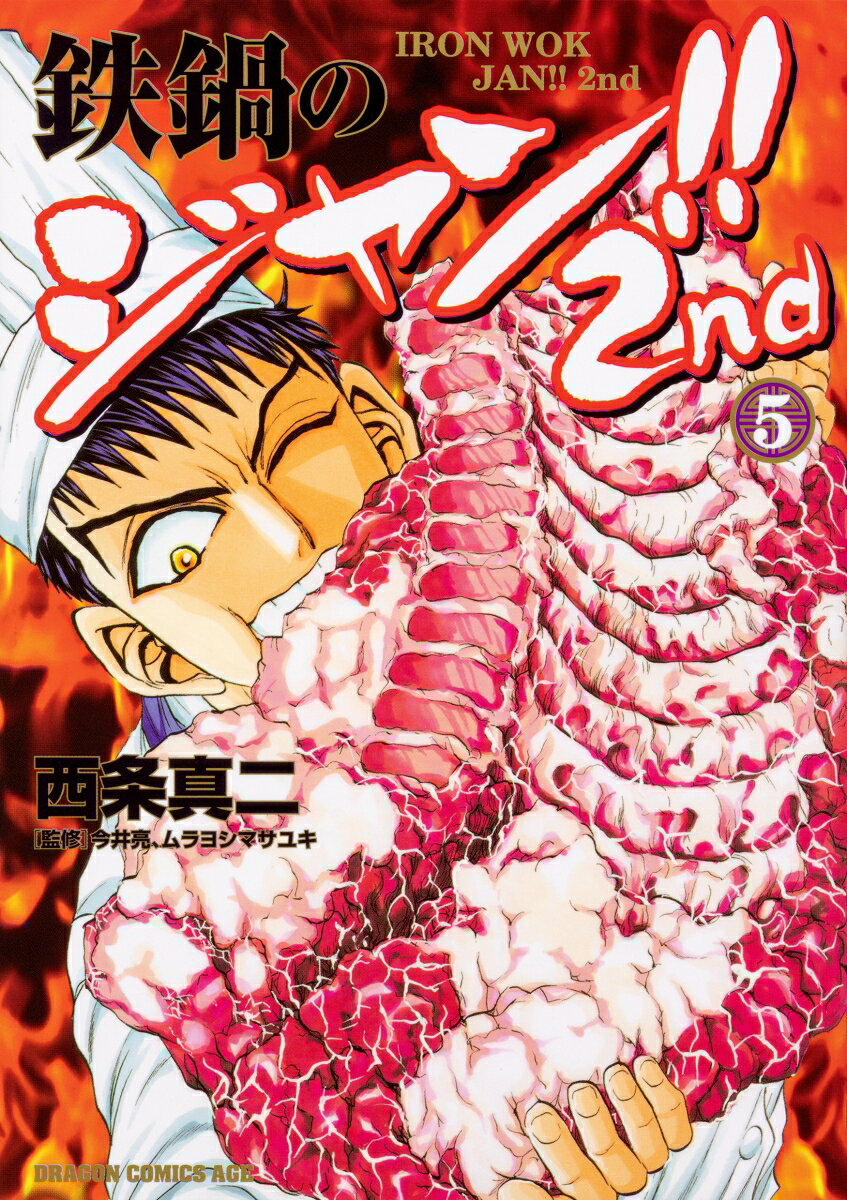楽天市場】鉄鍋のジャン！ セットの通販