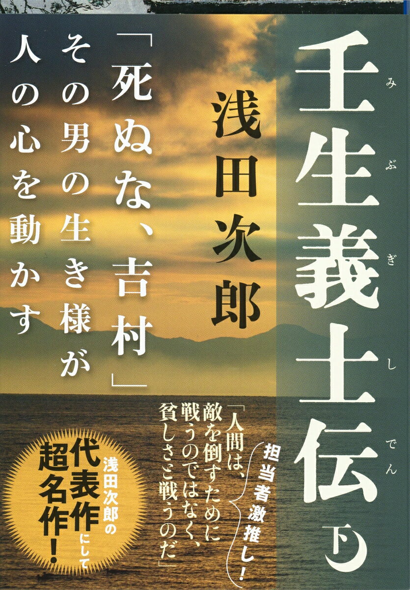 楽天市場】壬生義士伝渡辺謙の通販